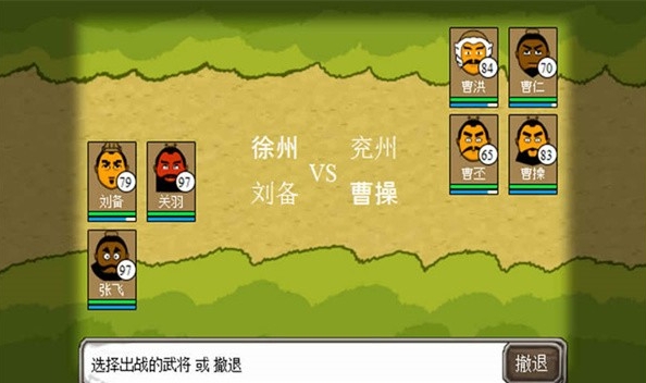 三国时代1图1