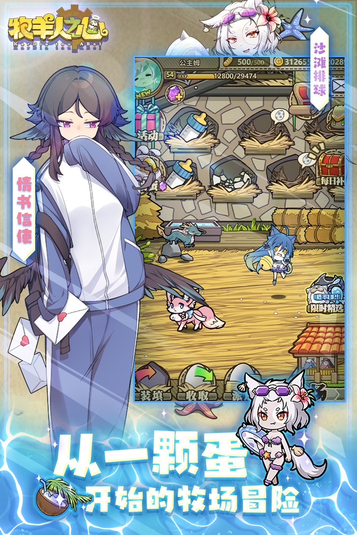 牧羊人之心最新版图1