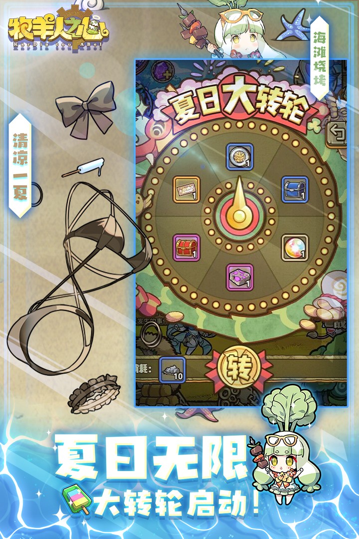 牧羊人之心最新版图4