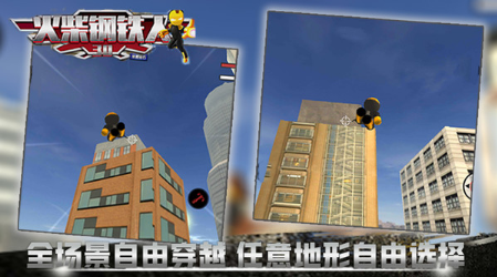 火柴钢铁人3D无广告版