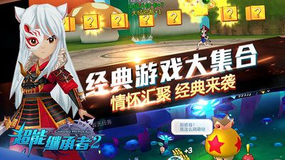 超能继承者2原版
