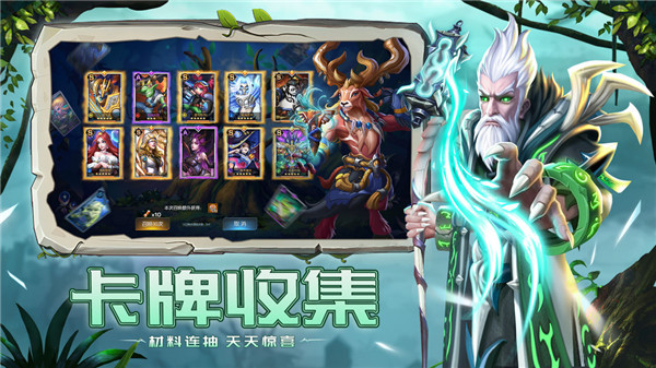 光之守望手游版