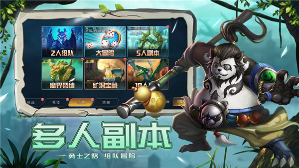 光之守望手游版
