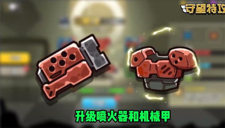 守望特攻最新免费版