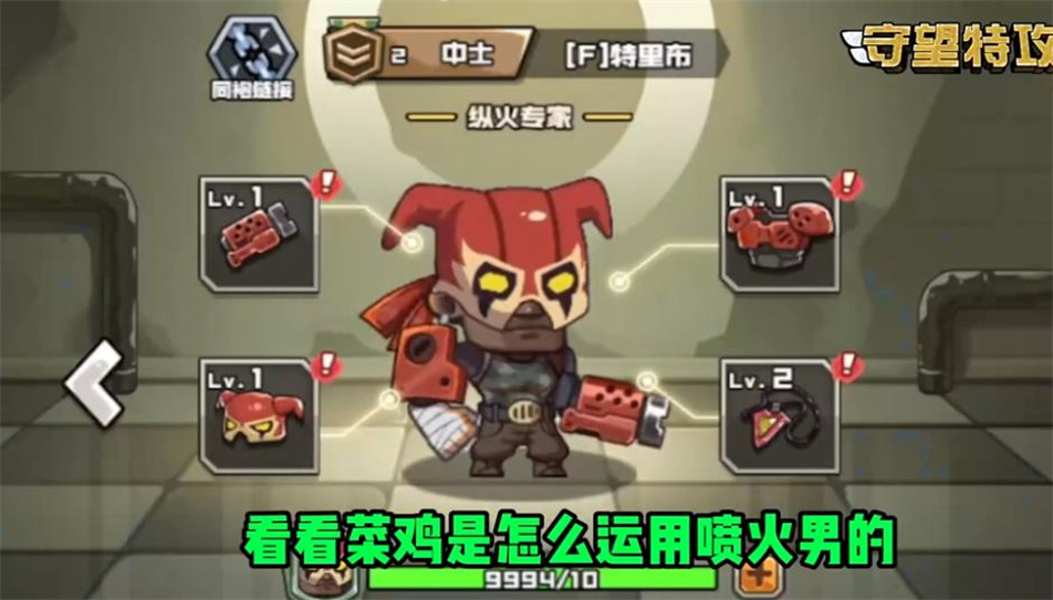 守望特攻最新免费版