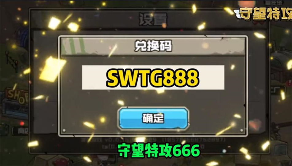 守望特攻最新免费版