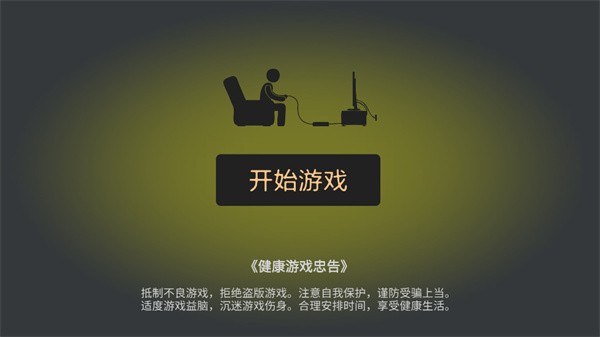 打工火柴人游戏绿色版图3