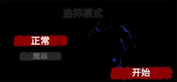 逃离病娇V最新免费版