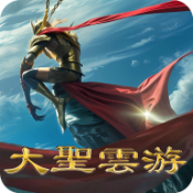 大圣云游 v1.0.14