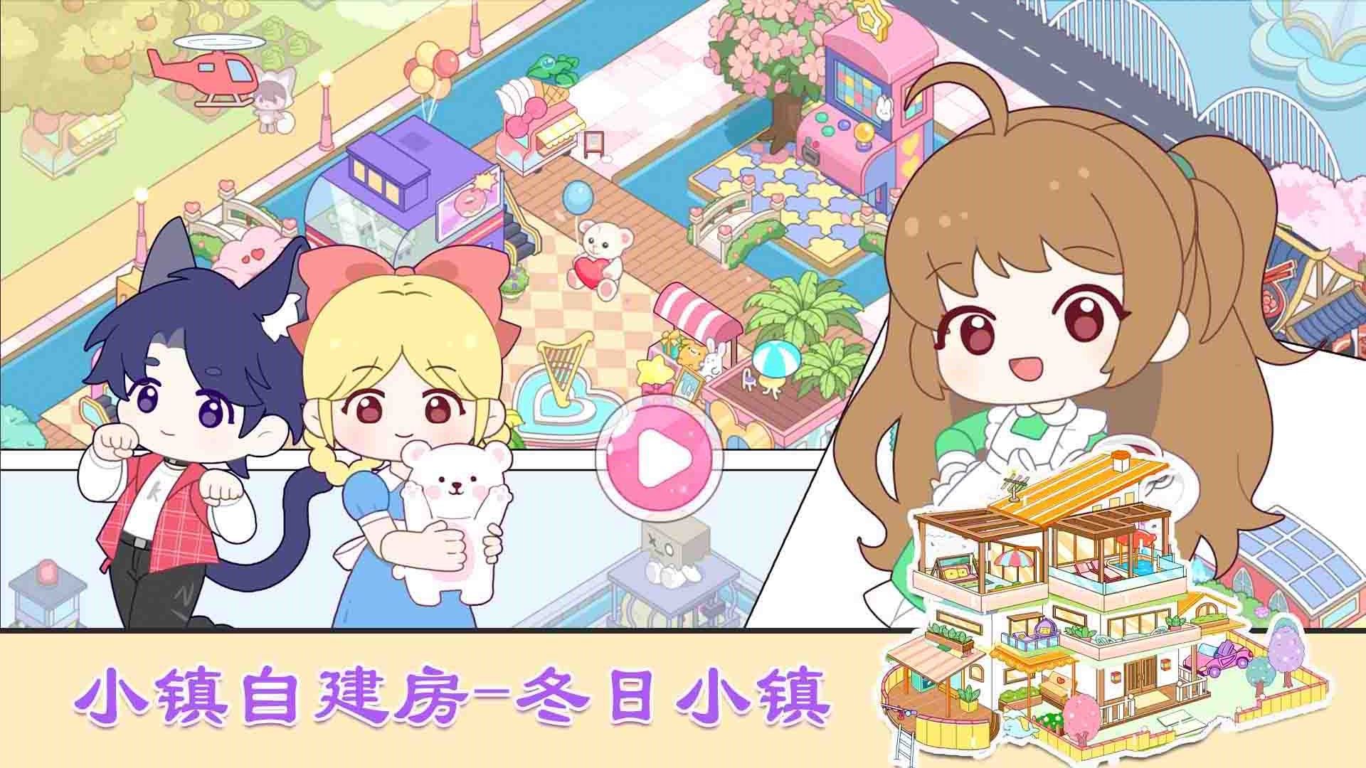 米依小镇自建房手游直装版