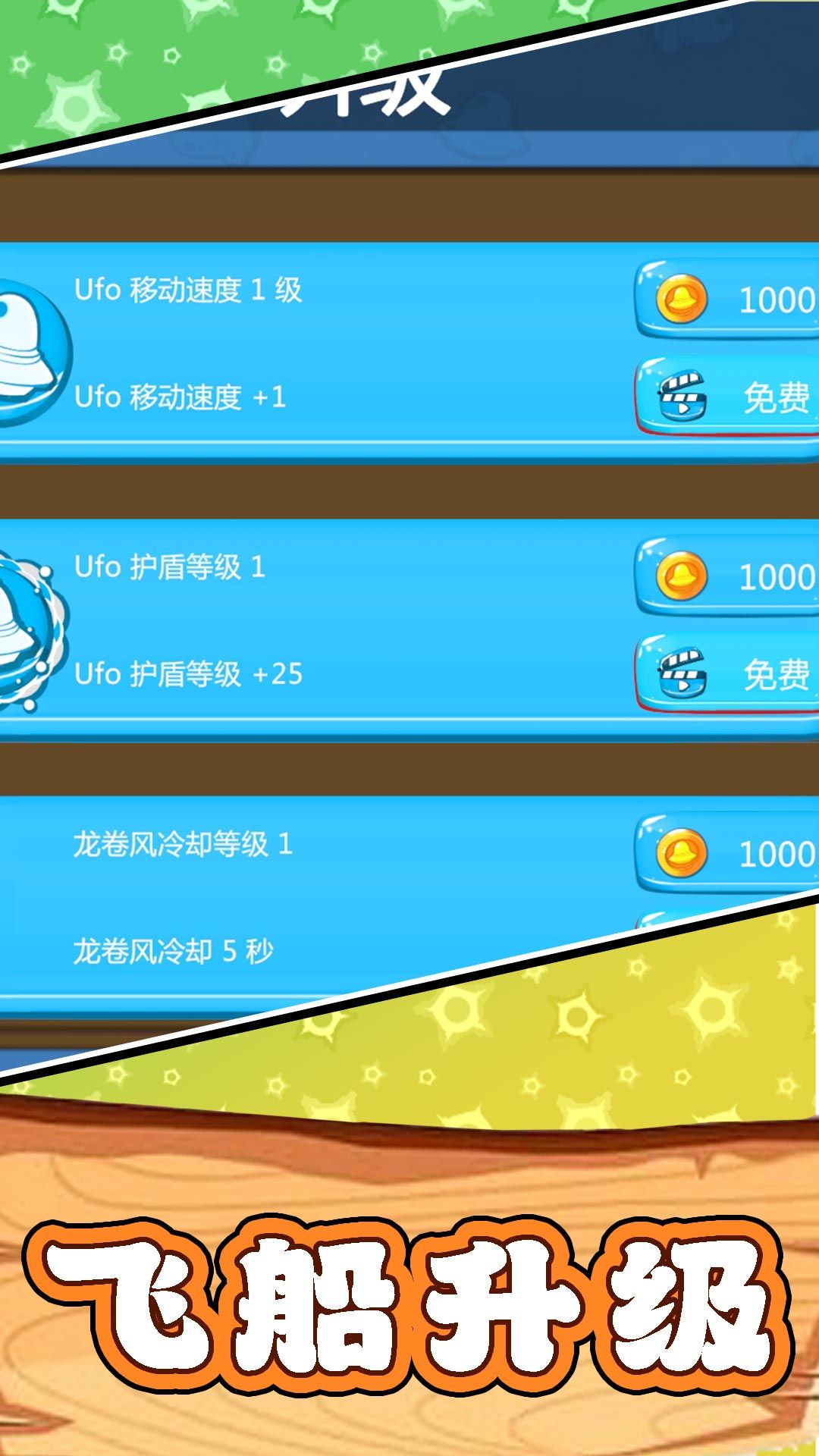 太空勇士杀杀杀手游无广告版