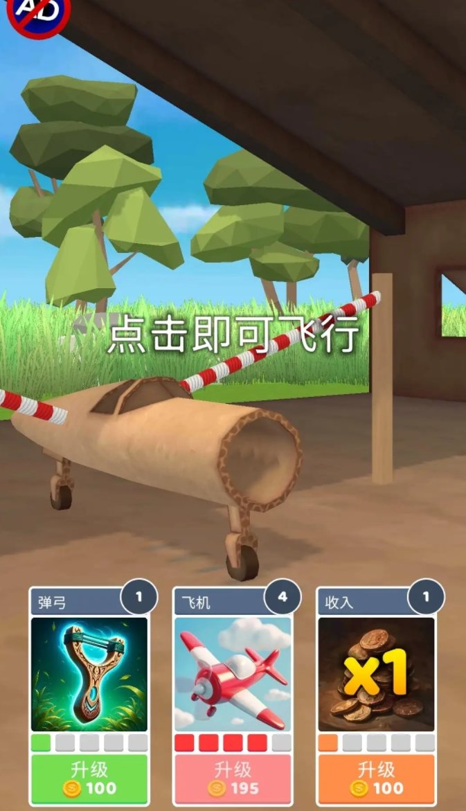 史诗飞机进化游戏无广告版