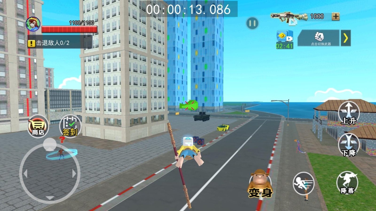 大圣取经路免费版