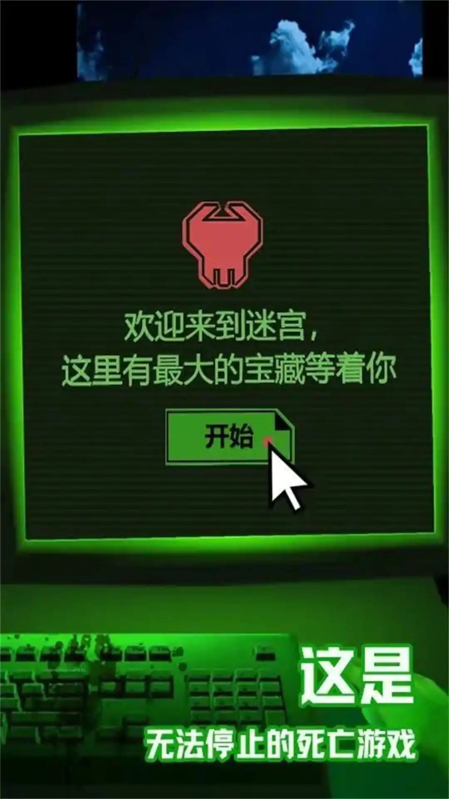 幽灵迷宫的秘密直装版