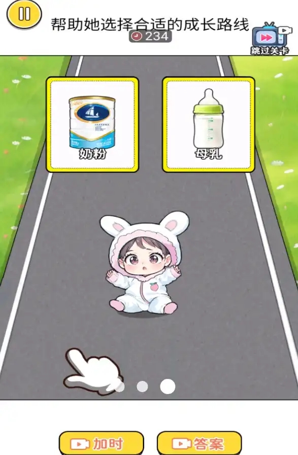 精致女孩装扮游戏无广告版
