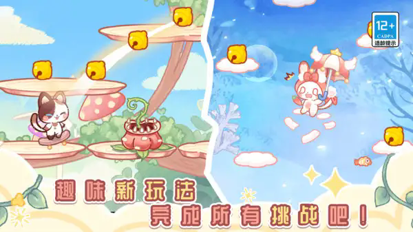 旅猫世界梦幻小镇最新版