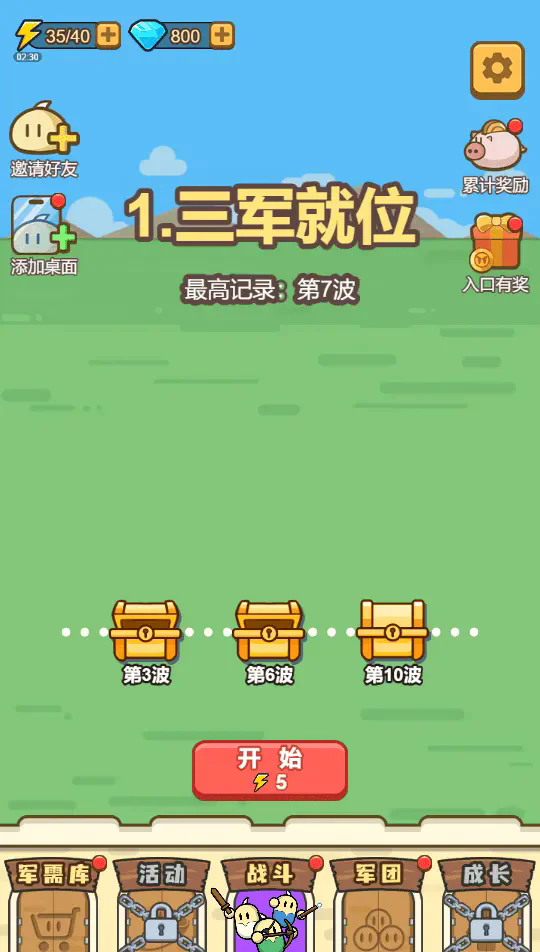 勇者小队手游直装版