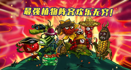 植物僵尸全面战争游戏纯净版