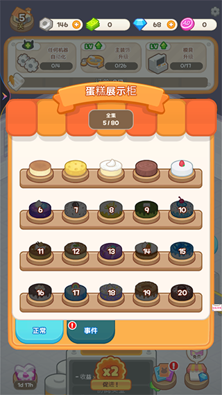 小樱花餐厅游戏官方版