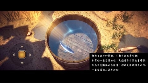 我是一只鱼官方最新版