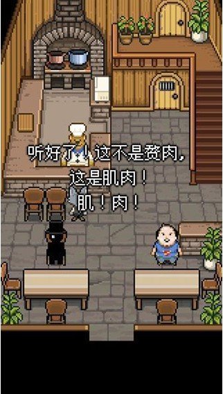 熊先生的餐厅手游无广告版