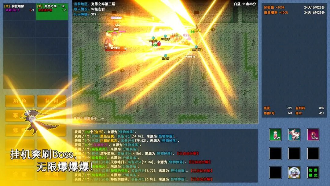 异世界无尽转职游戏安装包