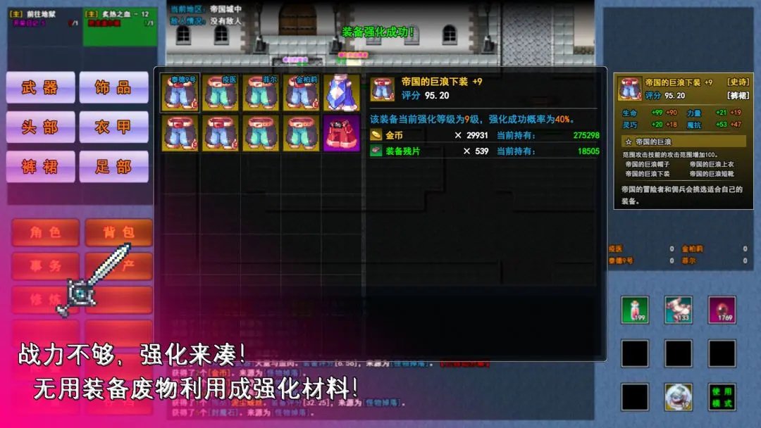 异世界无尽转职游戏安装包