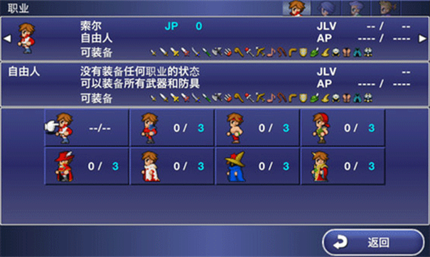 最终幻想维度(FF DIMENSIONS)安卓版