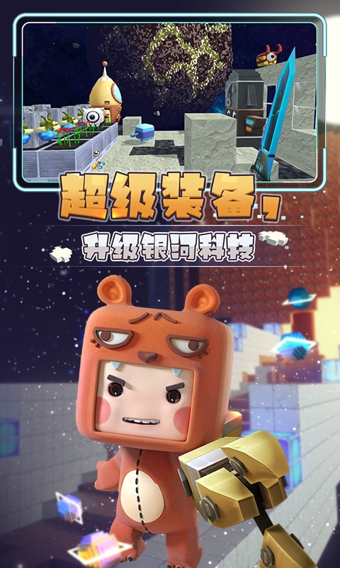星河漂流记原版