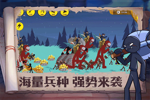 火柴人奇袭游戏官方版