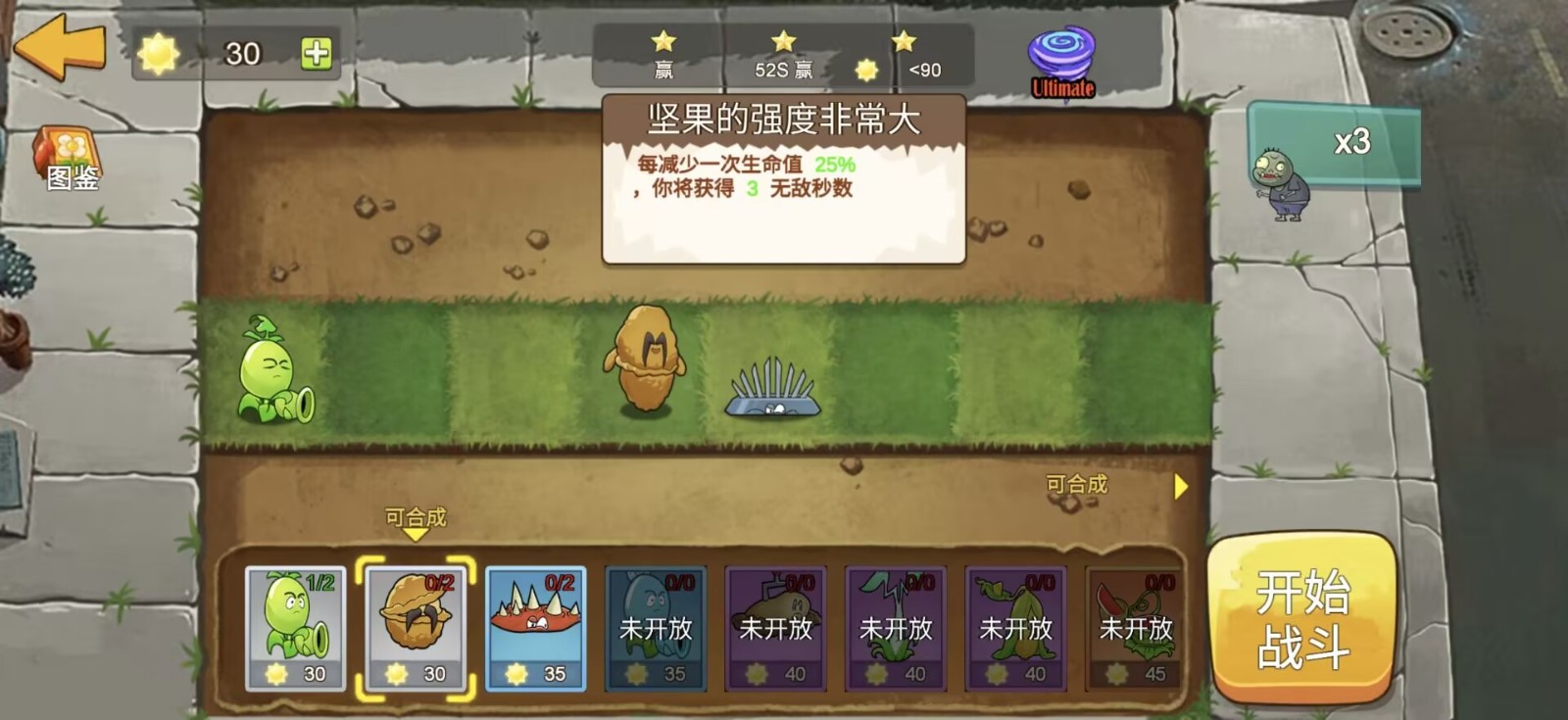 植物大战僵尸mini(Merge Plants &ndash; Defense Zombie)游戏纯净版