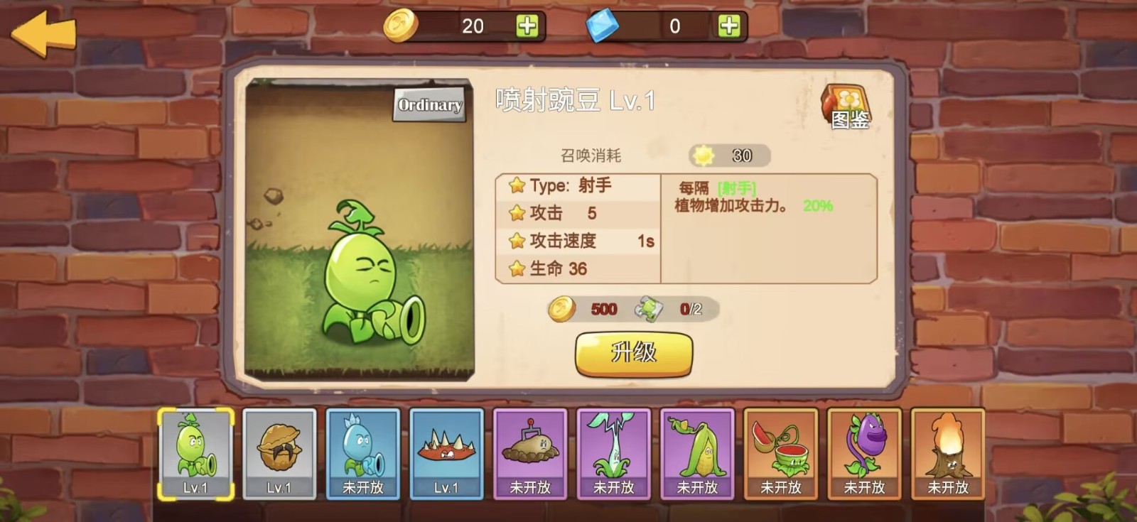 植物大战僵尸mini(Merge Plants &ndash; Defense Zombie)游戏纯净版