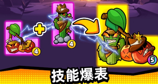 木瓜怕怕呀(Papaya Ouch!)图2