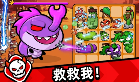 木瓜怕怕呀(Papaya Ouch!)图3