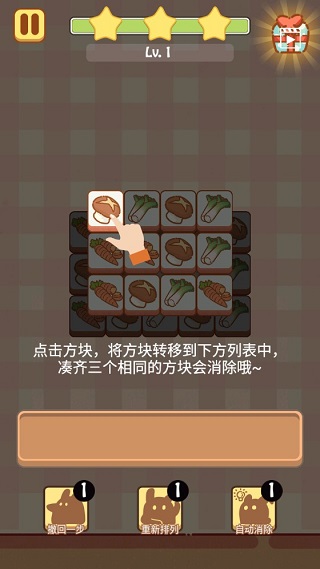 兔了个兔游戏安装包
