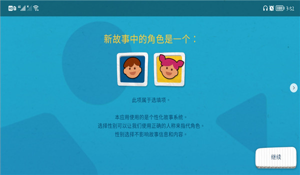 我的奇幻乐园手游免费版