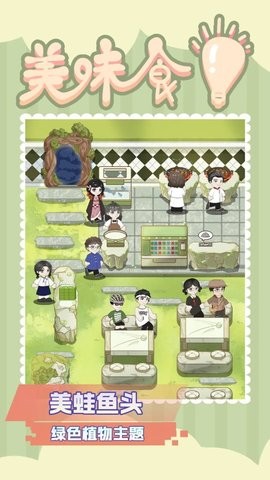 美味食光通用版
