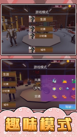 极速摩托3最新版