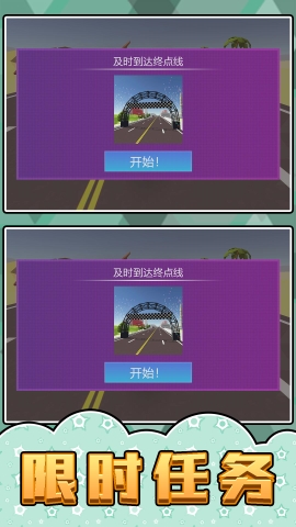 极速摩托3最新版