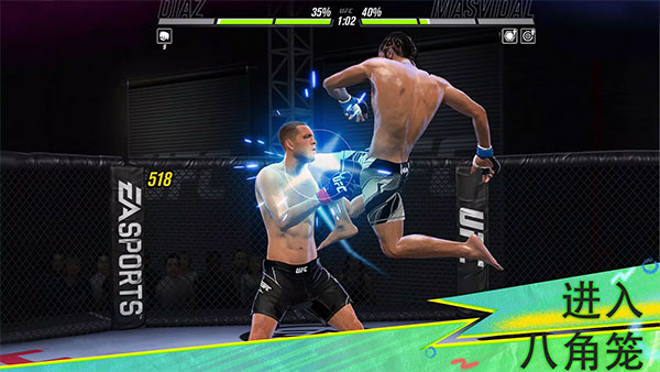 UFC Mobile 2手机免费版