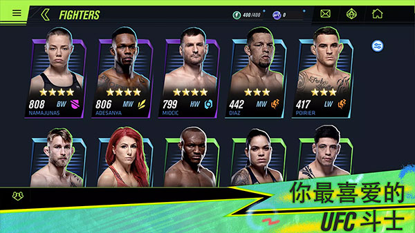 UFC Mobile 2手机免费版