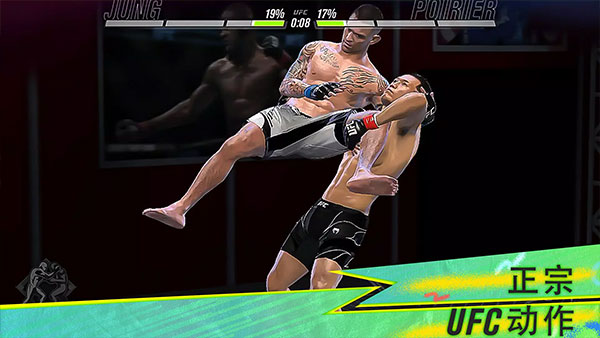UFC Mobile 2手机免费版