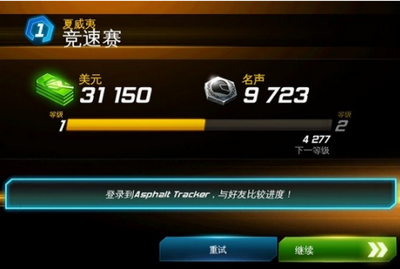 狂野飙车5游戏绿色版图1