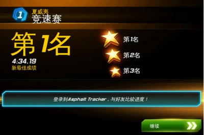 狂野飙车5游戏绿色版图2