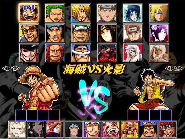 海贼VS火影手游免费版