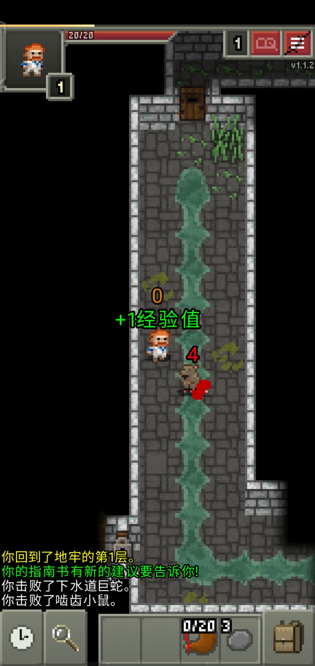破碎的像素地下城(Shattered Pixel Dungeon)