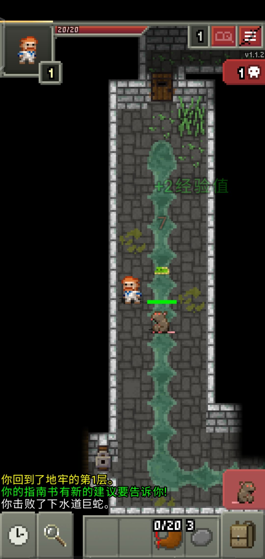 破碎的像素地下城(Shattered Pixel Dungeon)