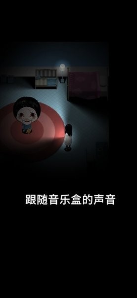停电失明之家安卓官方版