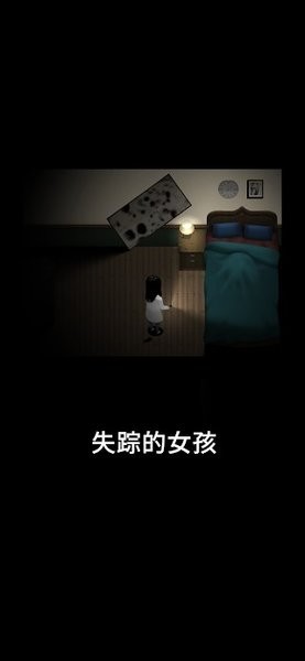 停电失明之家安卓官方版