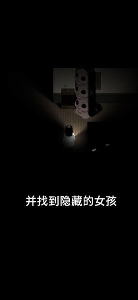停电失明之家安卓官方版